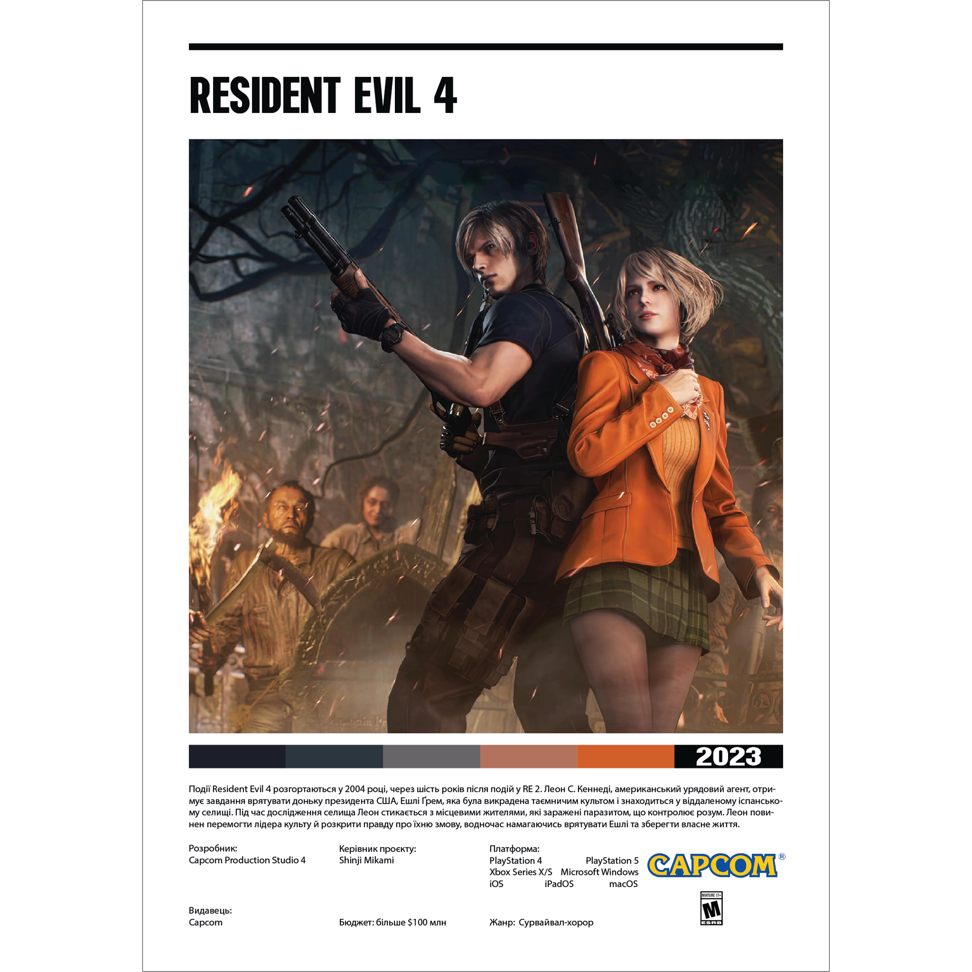 Постер "Resident Evil 4"