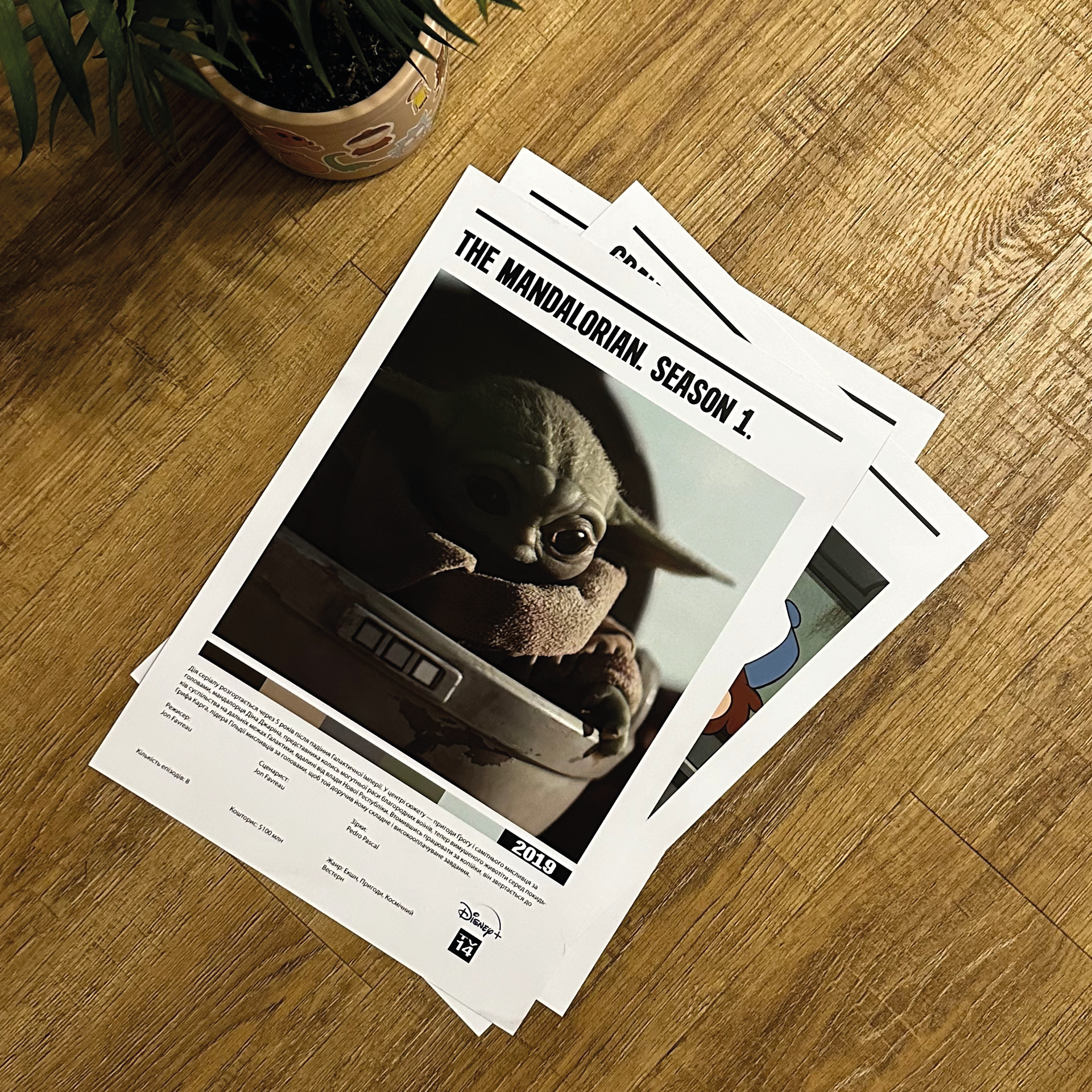 Постер "The Mandalorian. Season 1"