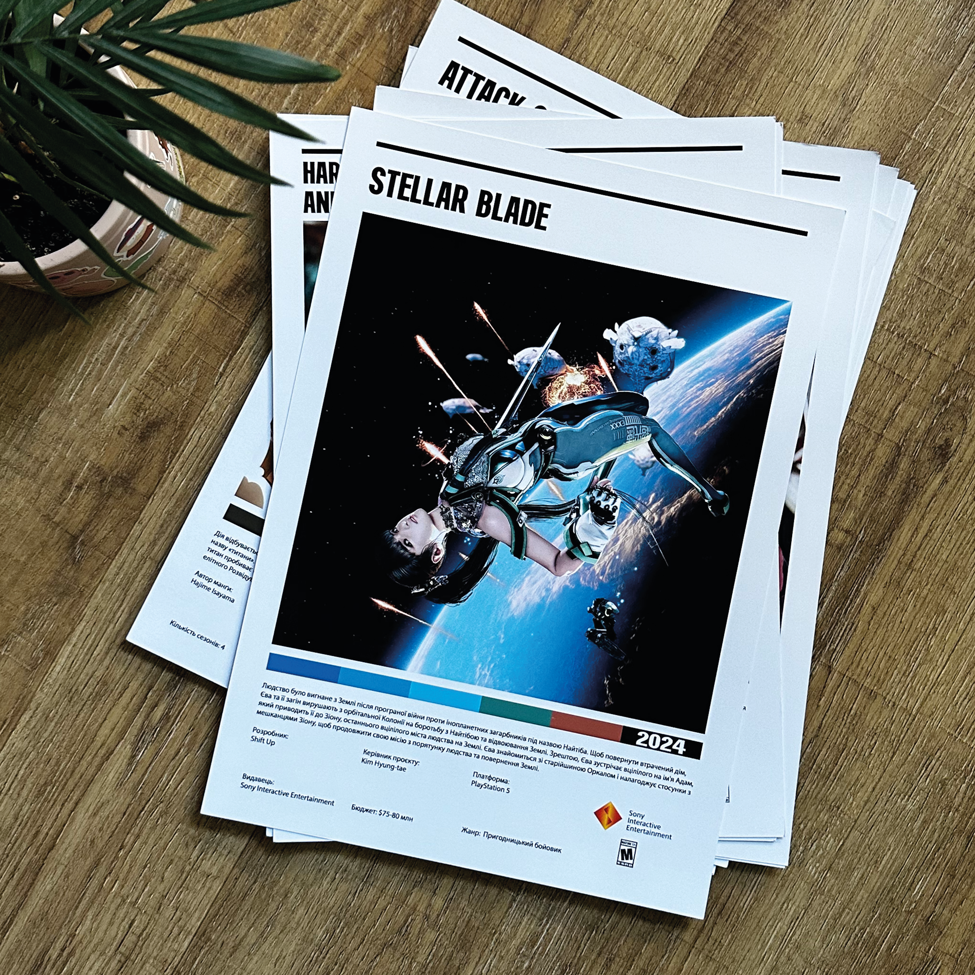 Постер "Stellar Blade"