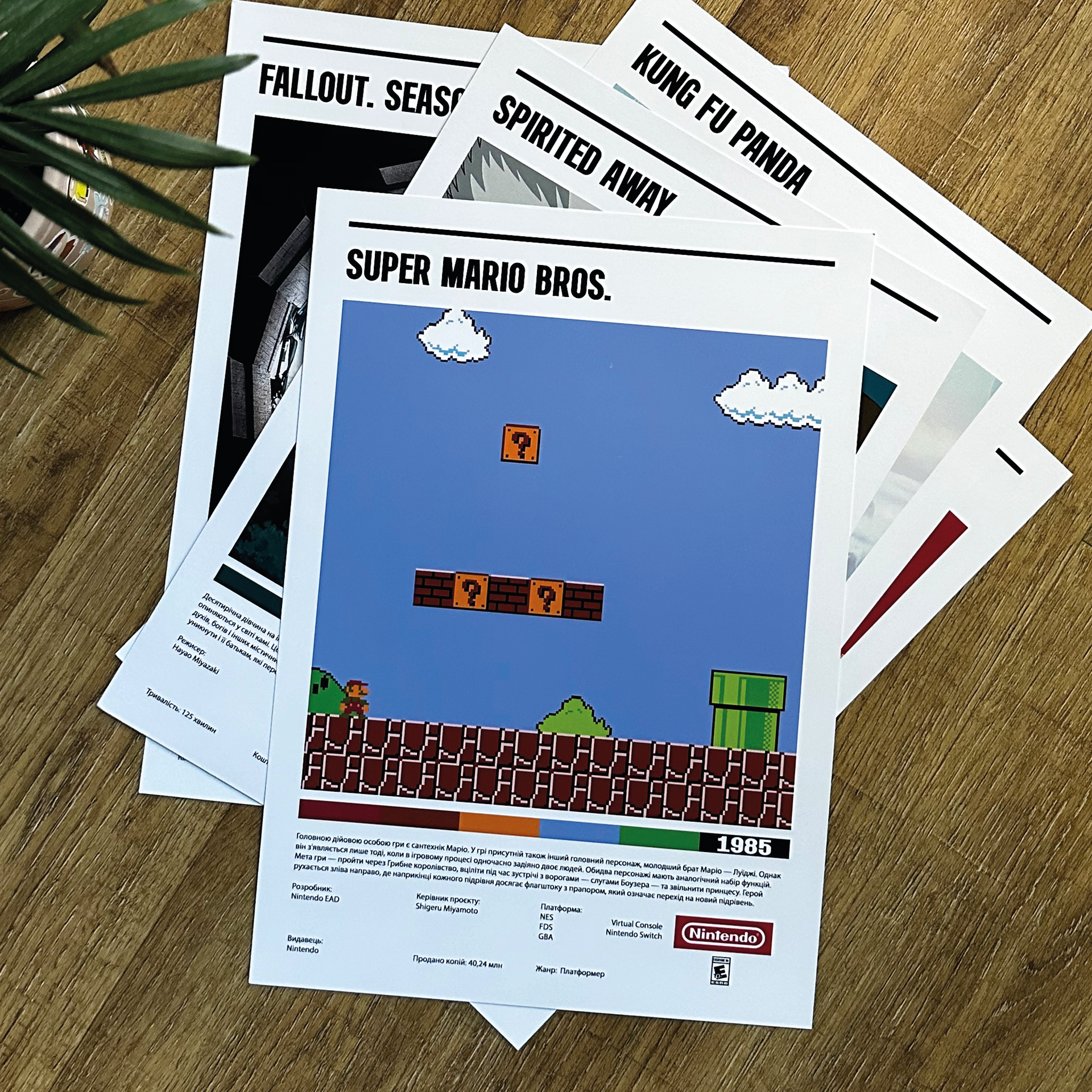Постер "Super Mario Bros"