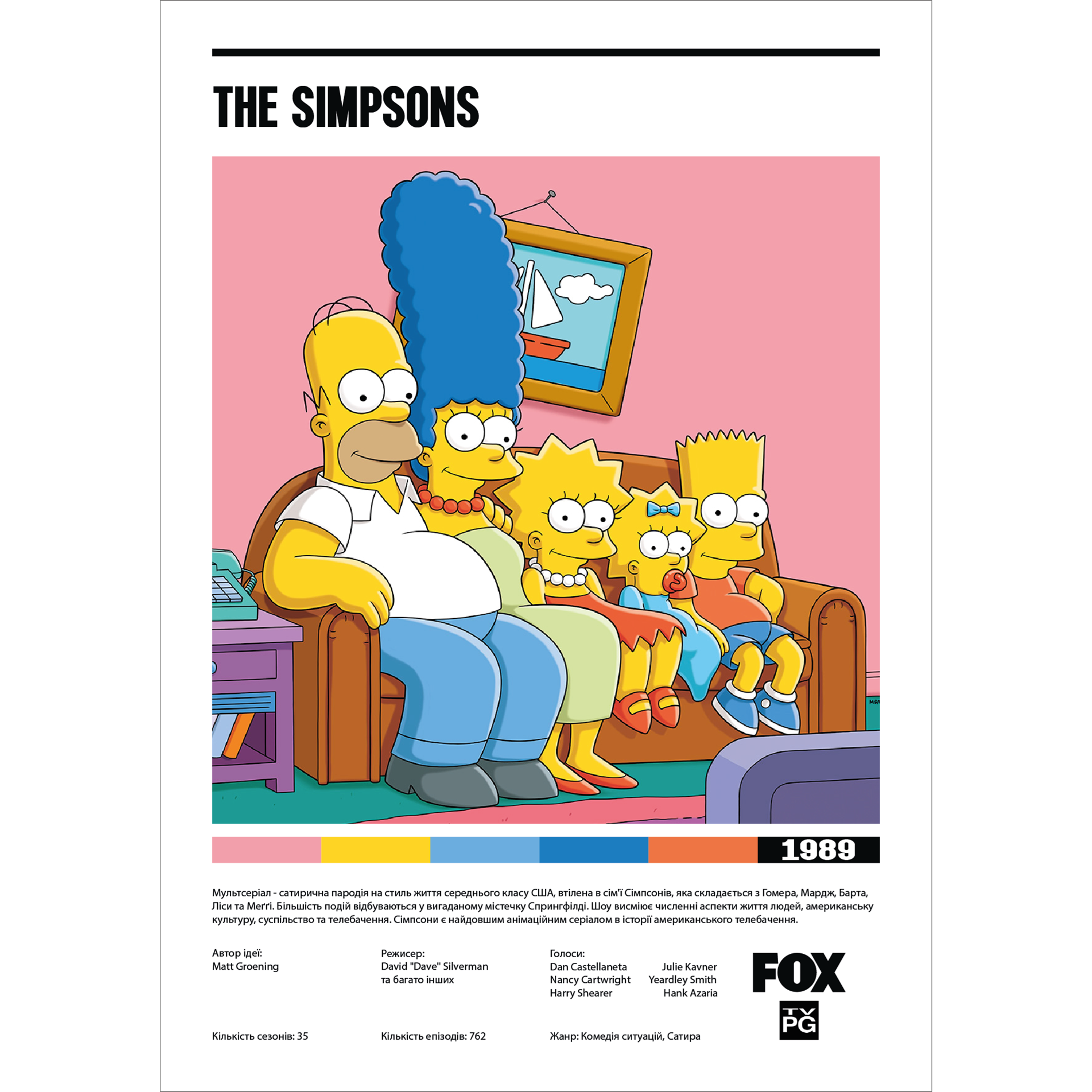 Постер "The Simpsons"