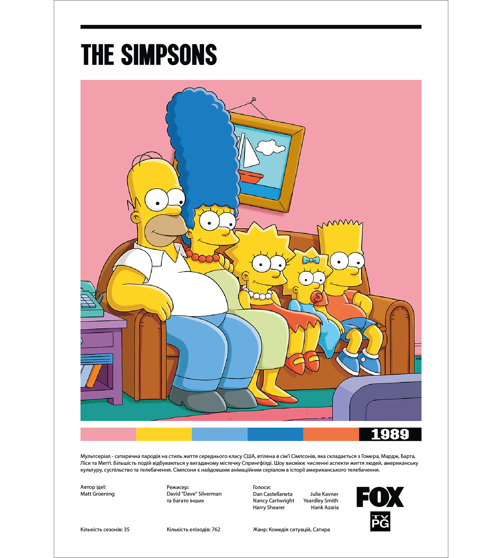 Постер "The Simpsons"