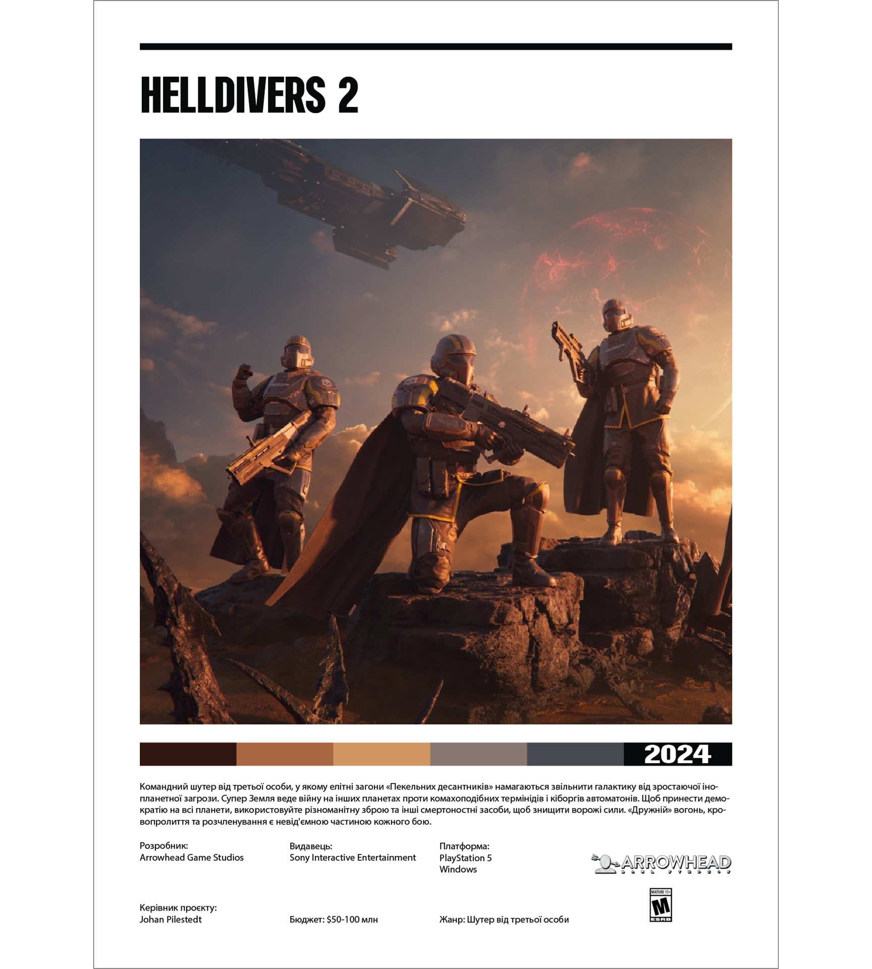 Постер "Helldivers 2"