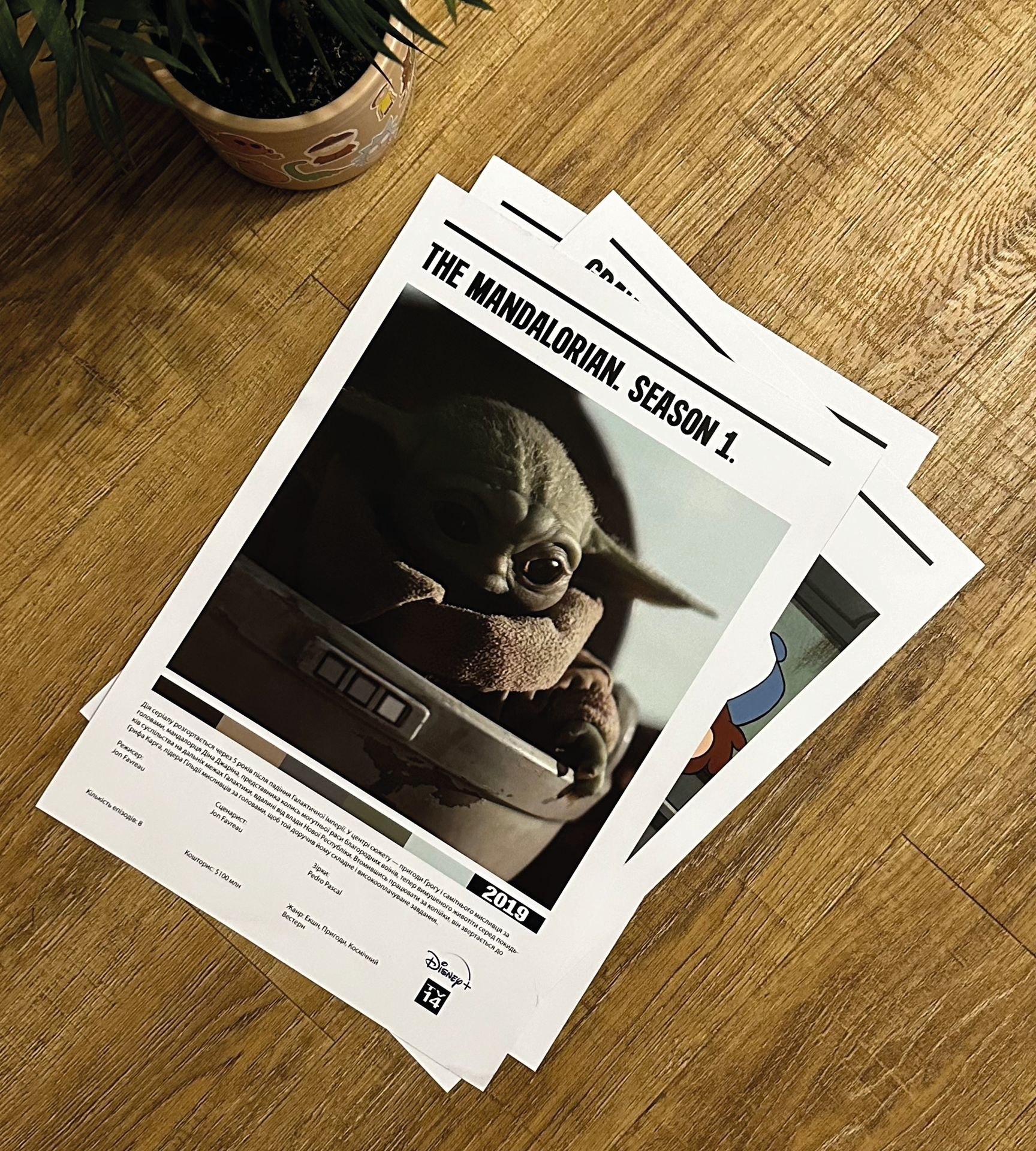Постер "The Mandalorian. Season 1"