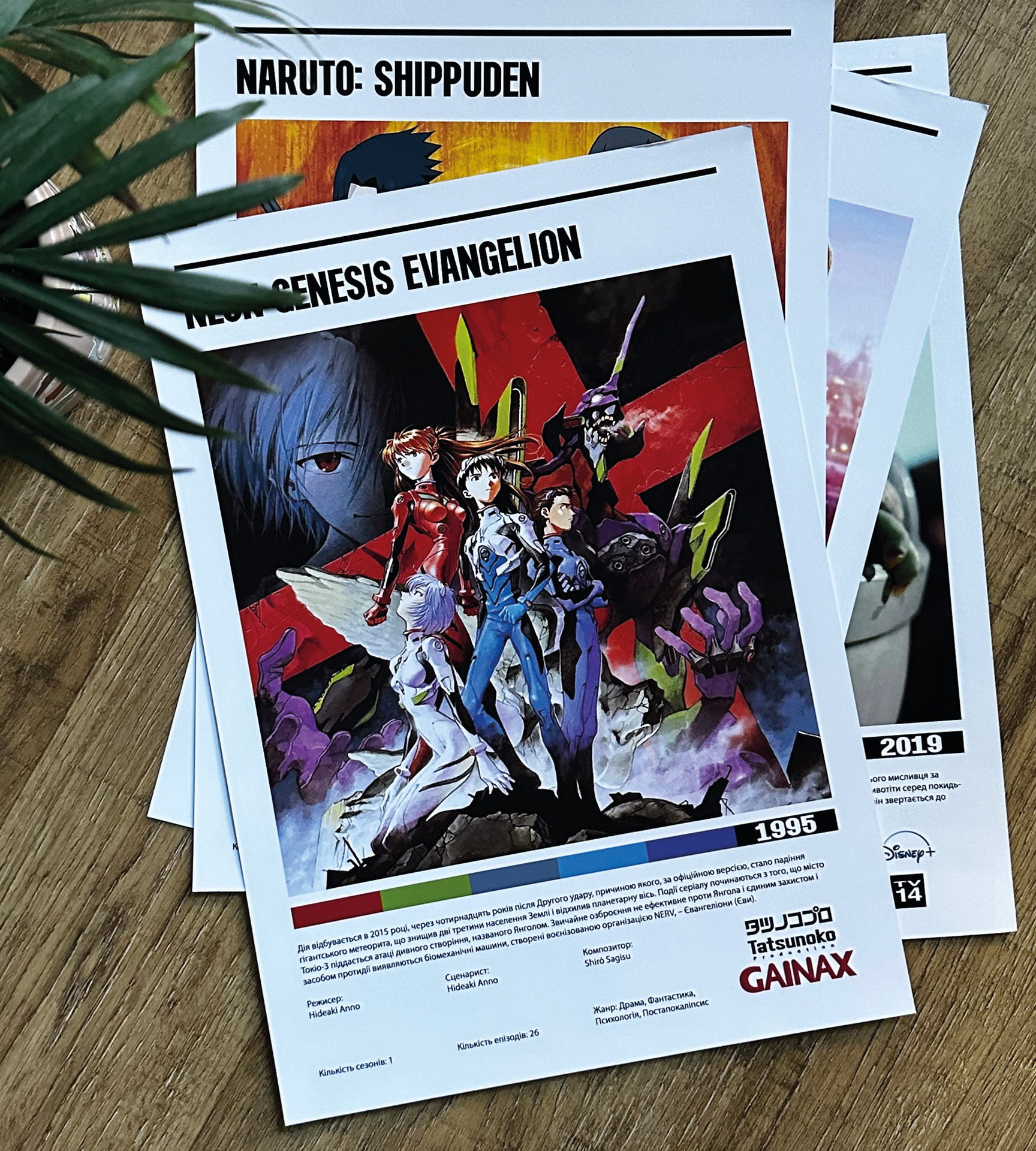 Постер "Neon Genesis Evangelion"