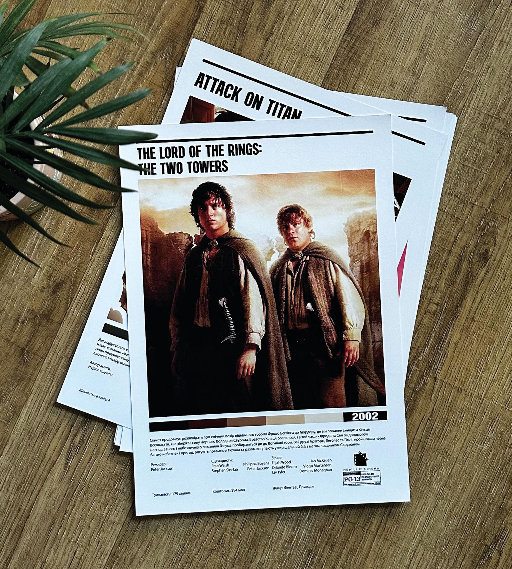 Постер "The lord of the rings, the two towers"