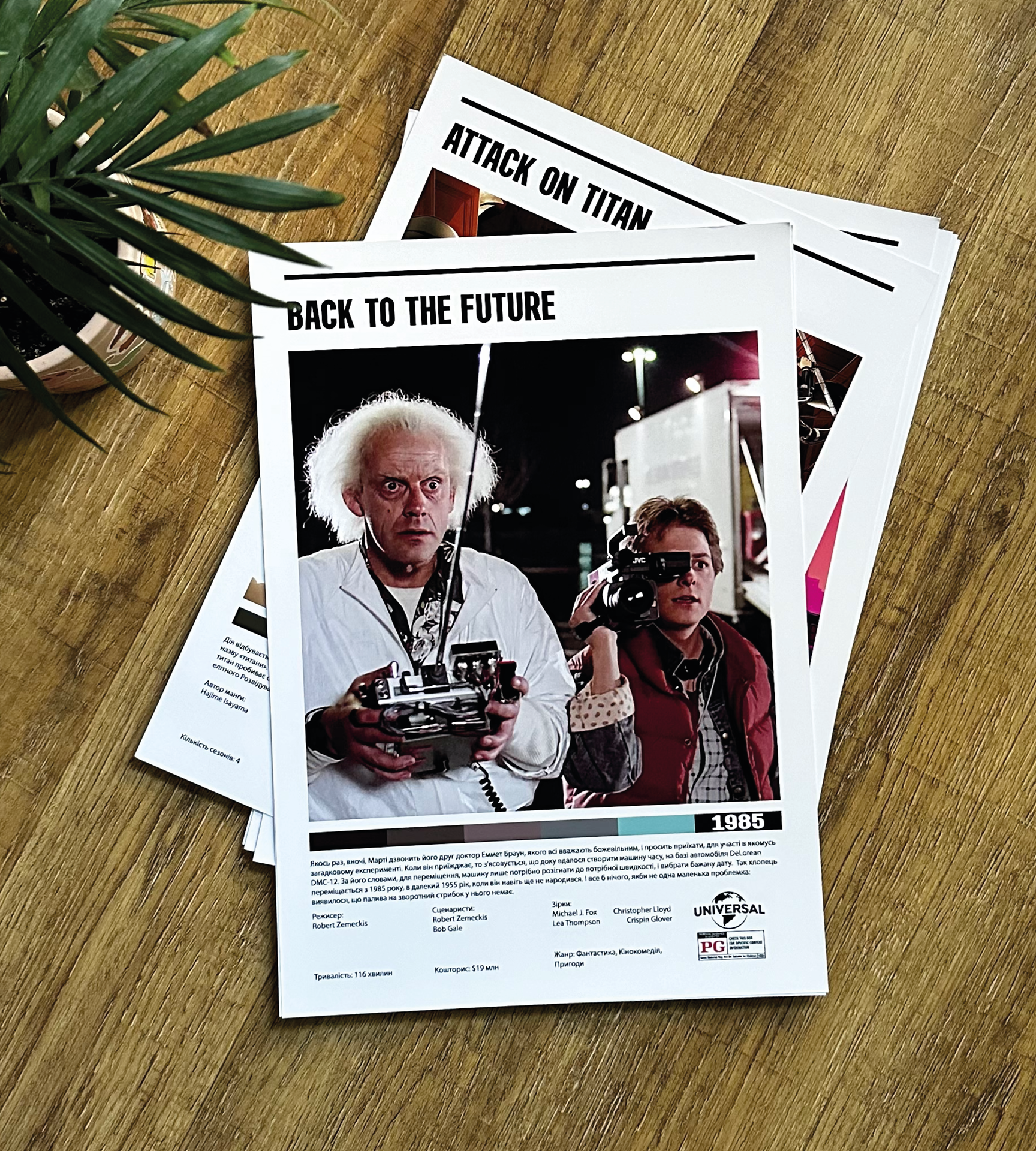 Постер "Back to the future"