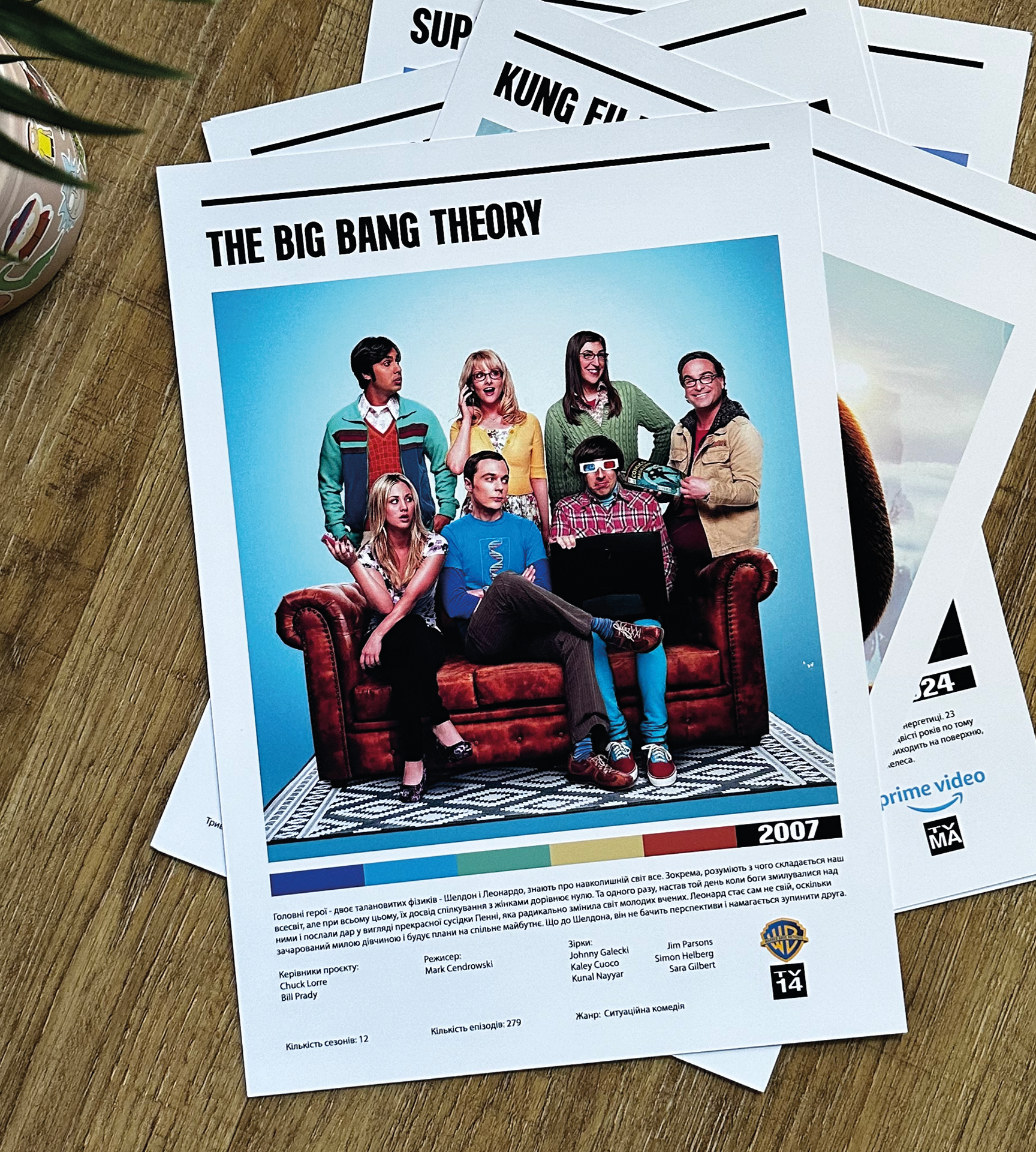 Постер "The Big Bang Theory"