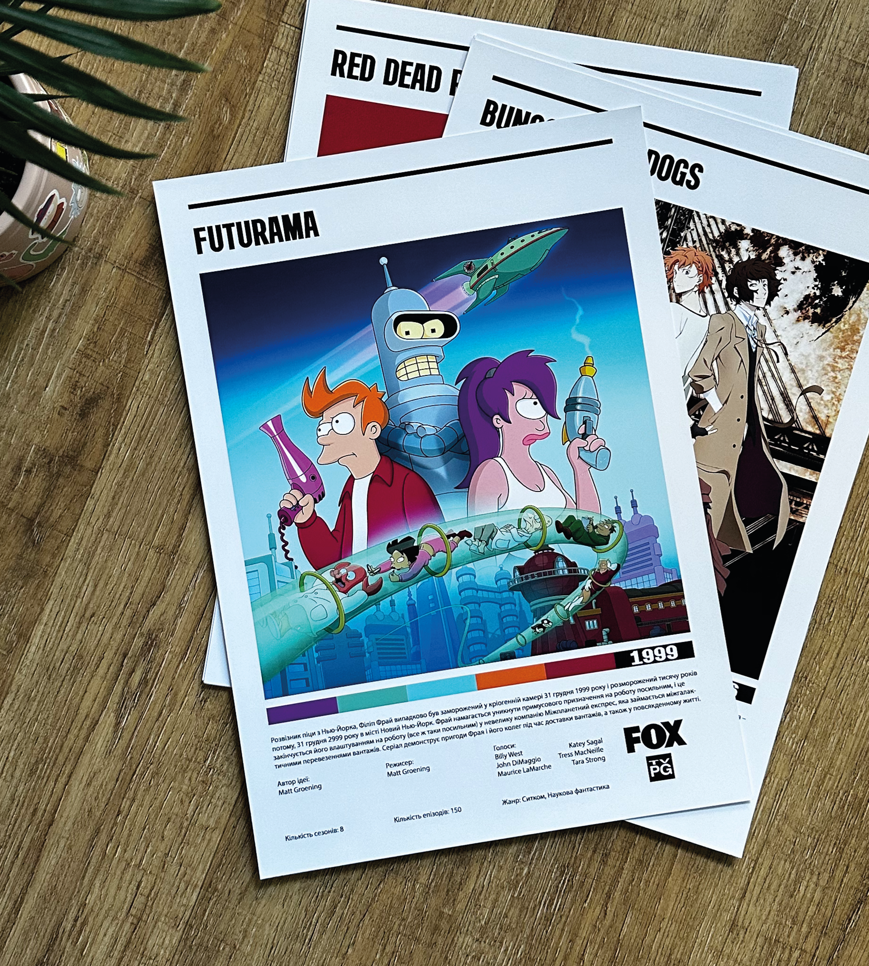 Постер "Futurama"