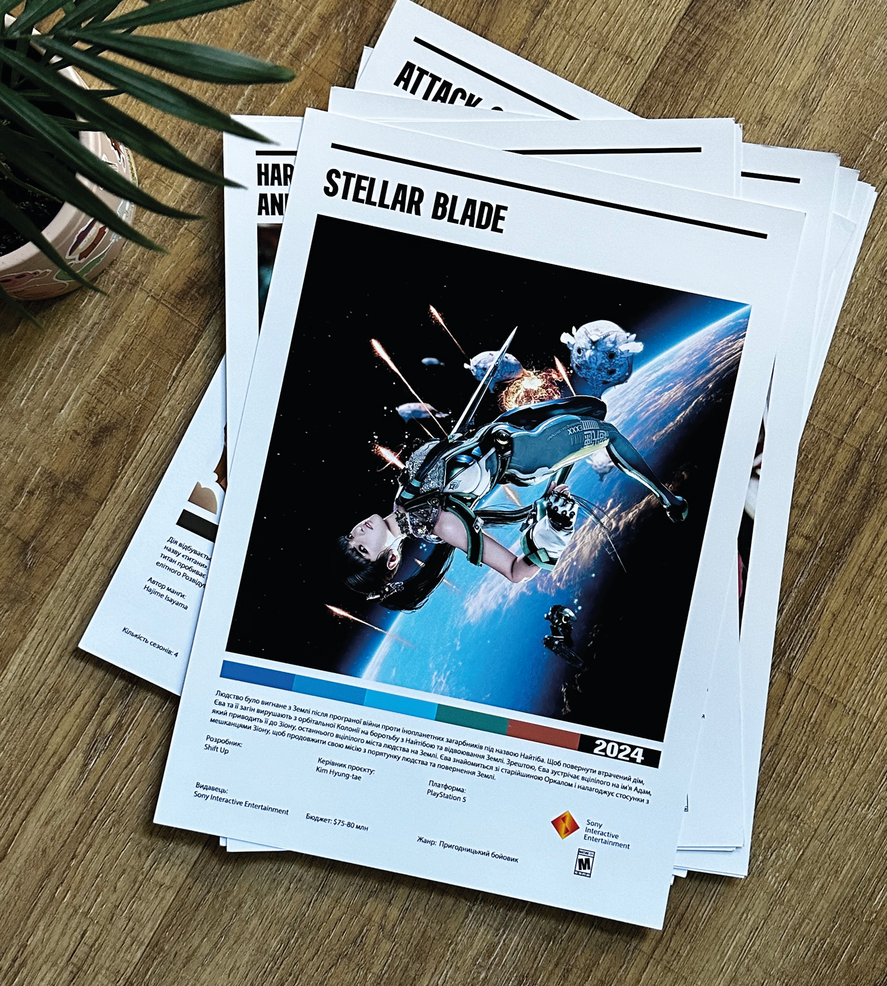 Постер "Stellar Blade"