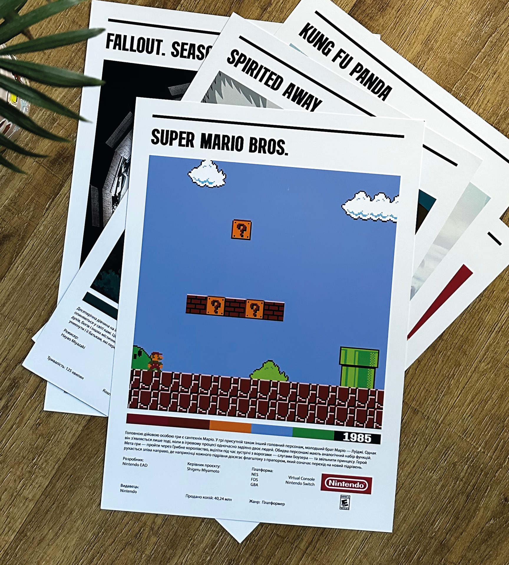 Постер "Super Mario Bros"